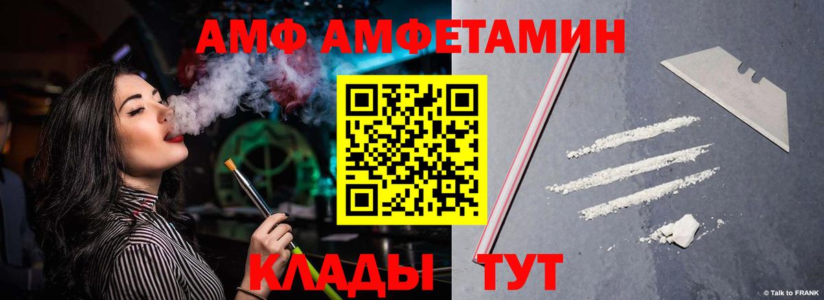 Amphetamine 98%  Амфетамин  Заинск  Вход с VPN 