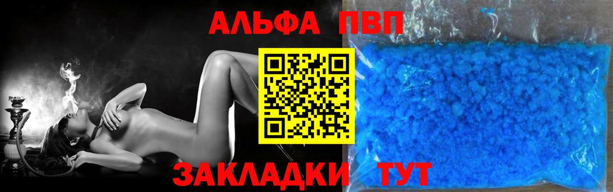 Заинск  цена наркотик  A PVP СК  Вход с VPN  Alpha-PVP VHQ  Alfa_PVP Crystall 