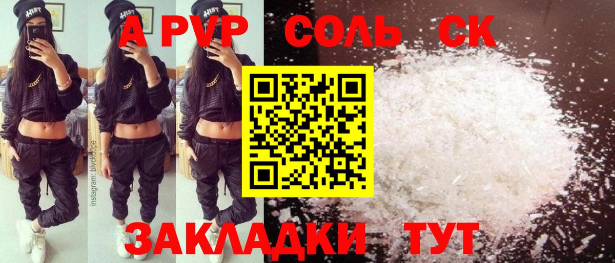 A-PVP СК Заинск