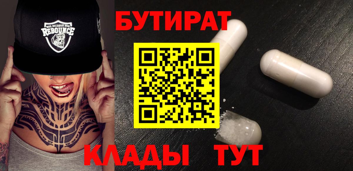 БУТИРАТ GHB Заинск