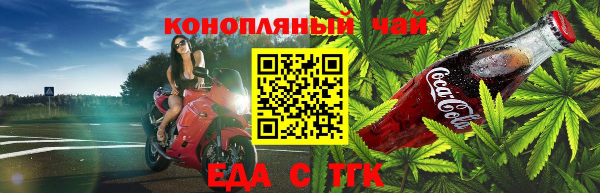 Печенье с ТГК конопля  Вход с VPN  Заинск 