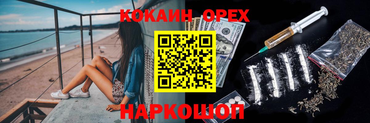 COCAIN Fish Scale  Кокаин 97%  COCAIN  Вход с VPN  Заинск 