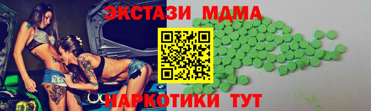 Экстази  Вход с VPN  ЭКСТАЗИ 300 mg  Заинск  ЭКСТАЗИ 280мг 