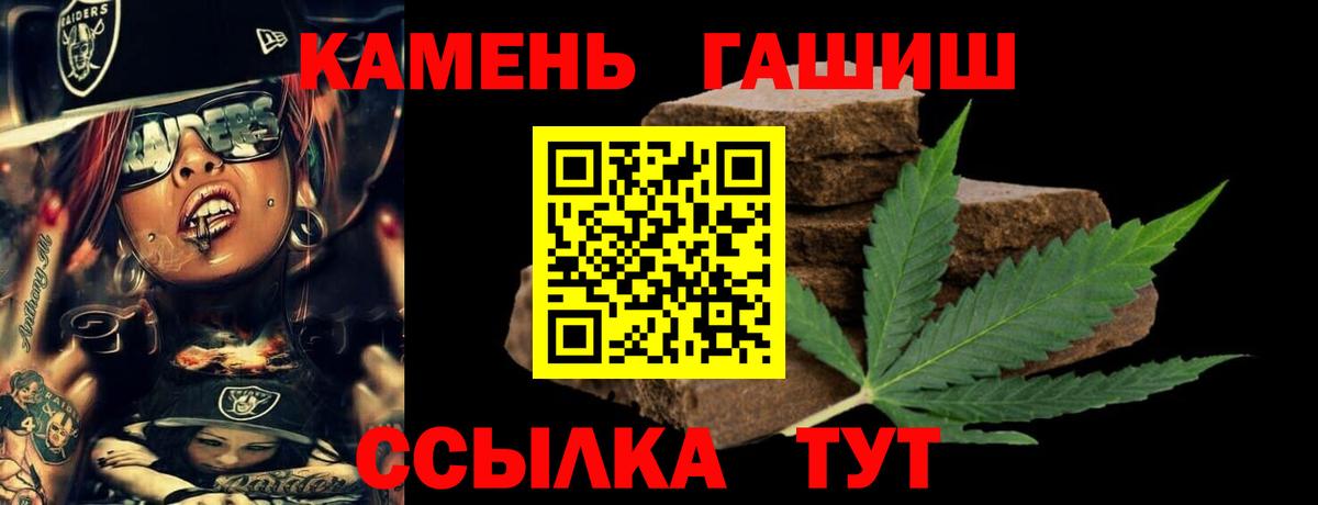 Заинск  ГАШИШ  ГАШИШ Cannabis  Вход с VPN  ГАШ гашик 