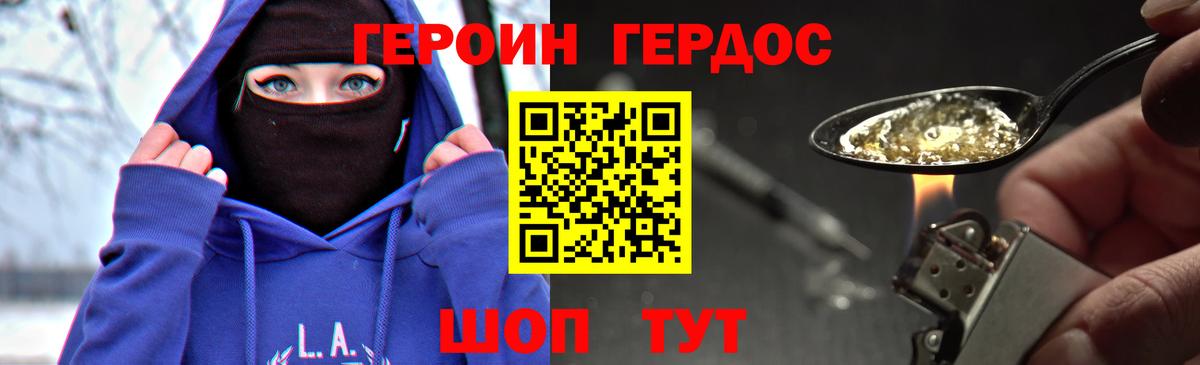 ГЕРОИН гречка Заинск