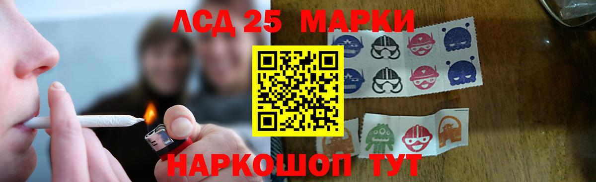 Лсд 25 экстази кислота Заинск