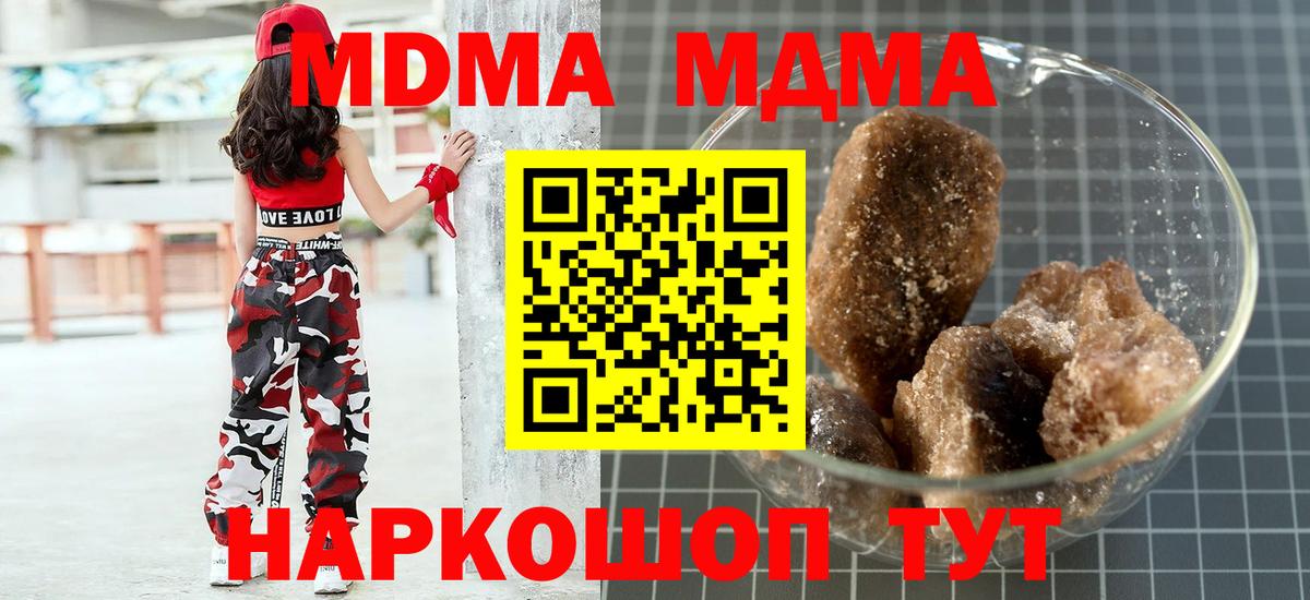 МДМА кристаллы  МДМА  Вход с VPN  Заинск  МДМА crystal 