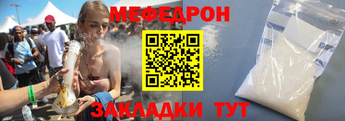 Меф мука  Вход с VPN  МЕФ  Меф  Заинск 