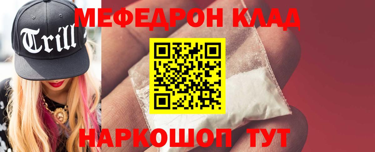 Меф  Заинск