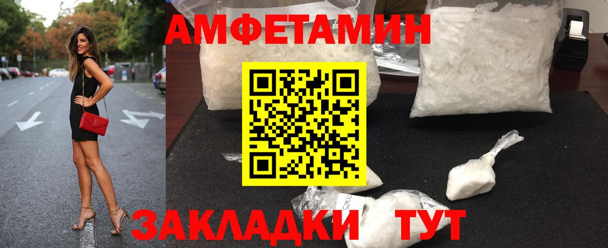 Метамфетамин винт Заинск