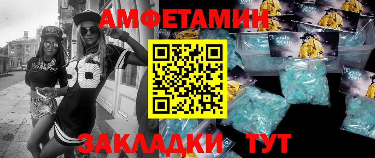 Заинск  МЕТАМФЕТАМИН Methamphetamine  МЕТАМФЕТАМИН  Вход с VPN 