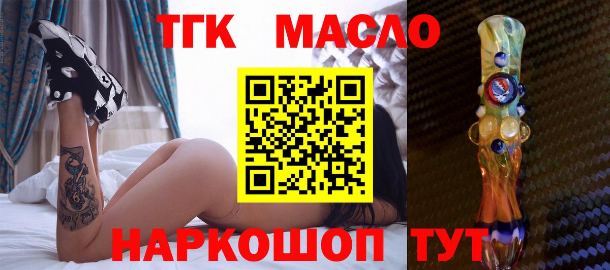 Заинск  Дистиллят ТГК жижа  Дистиллят ТГК жижа  Вход с VPN 